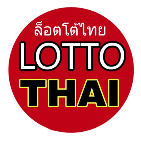 thailotto pc.